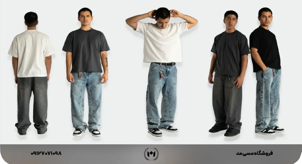 استایل با شلوار بگ مردانه