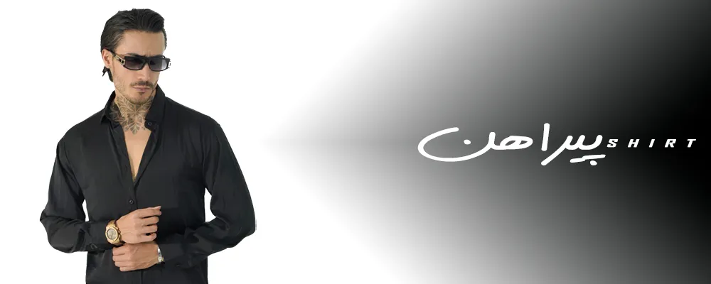 دسته بندی پیراهن مسی مد