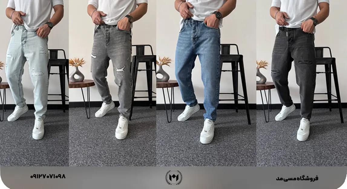 با شلوار لی مام استایل چی بپوشیم؟